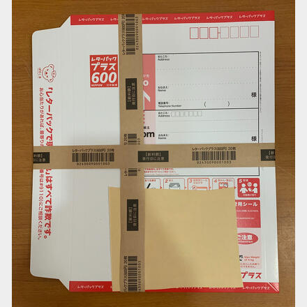 レターパックプラス 600 【200枚】【折曲げず発送】【枚数変更可】【帯封付】 レターパックプラス(600) 1箱(200枚)セットの価格・金額（販売