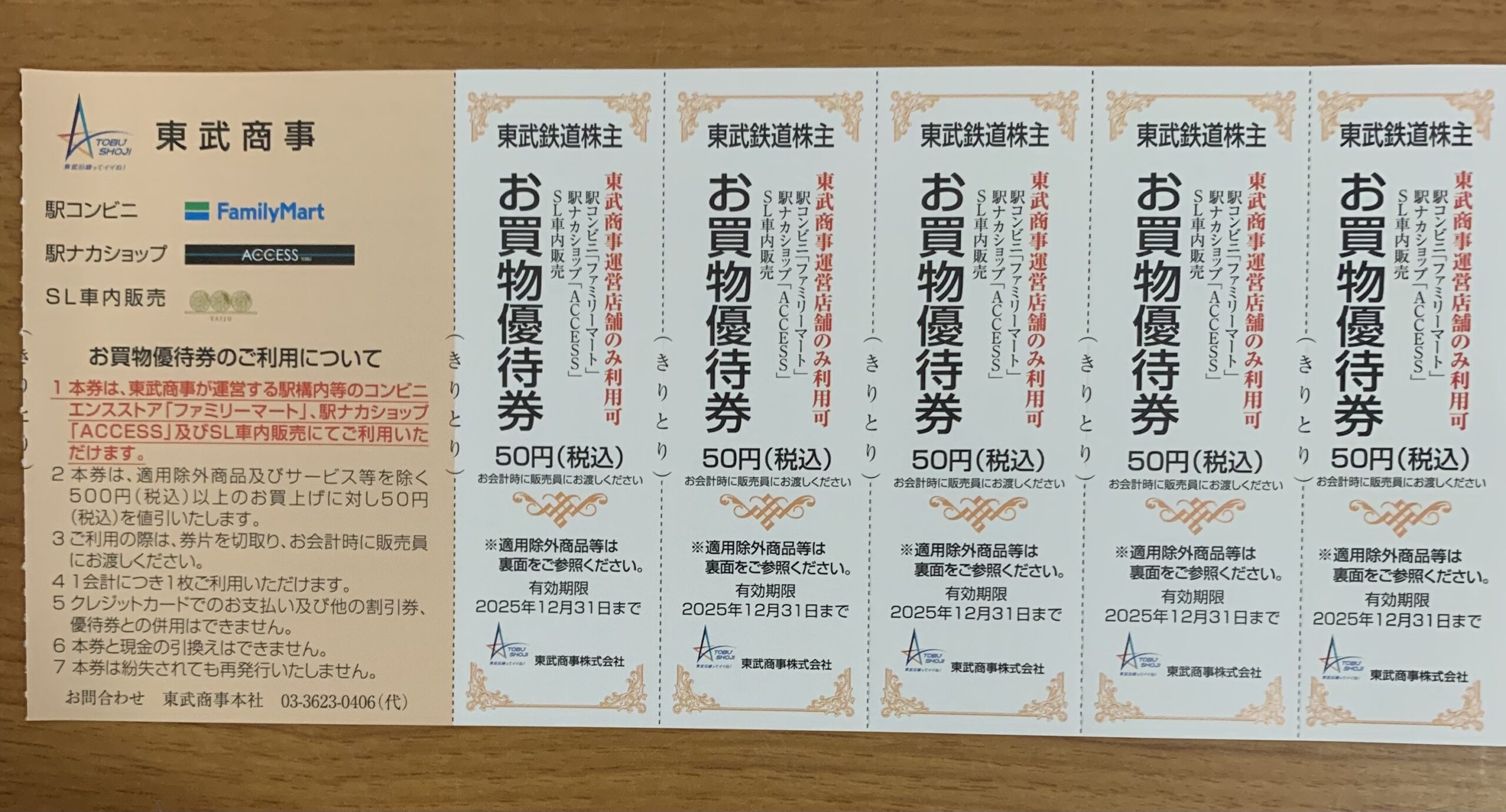 25071801