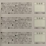 25071802