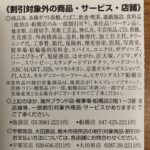 25071803