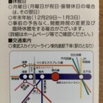 25071804