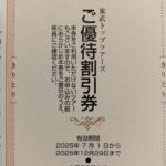 25071806