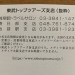 25071806