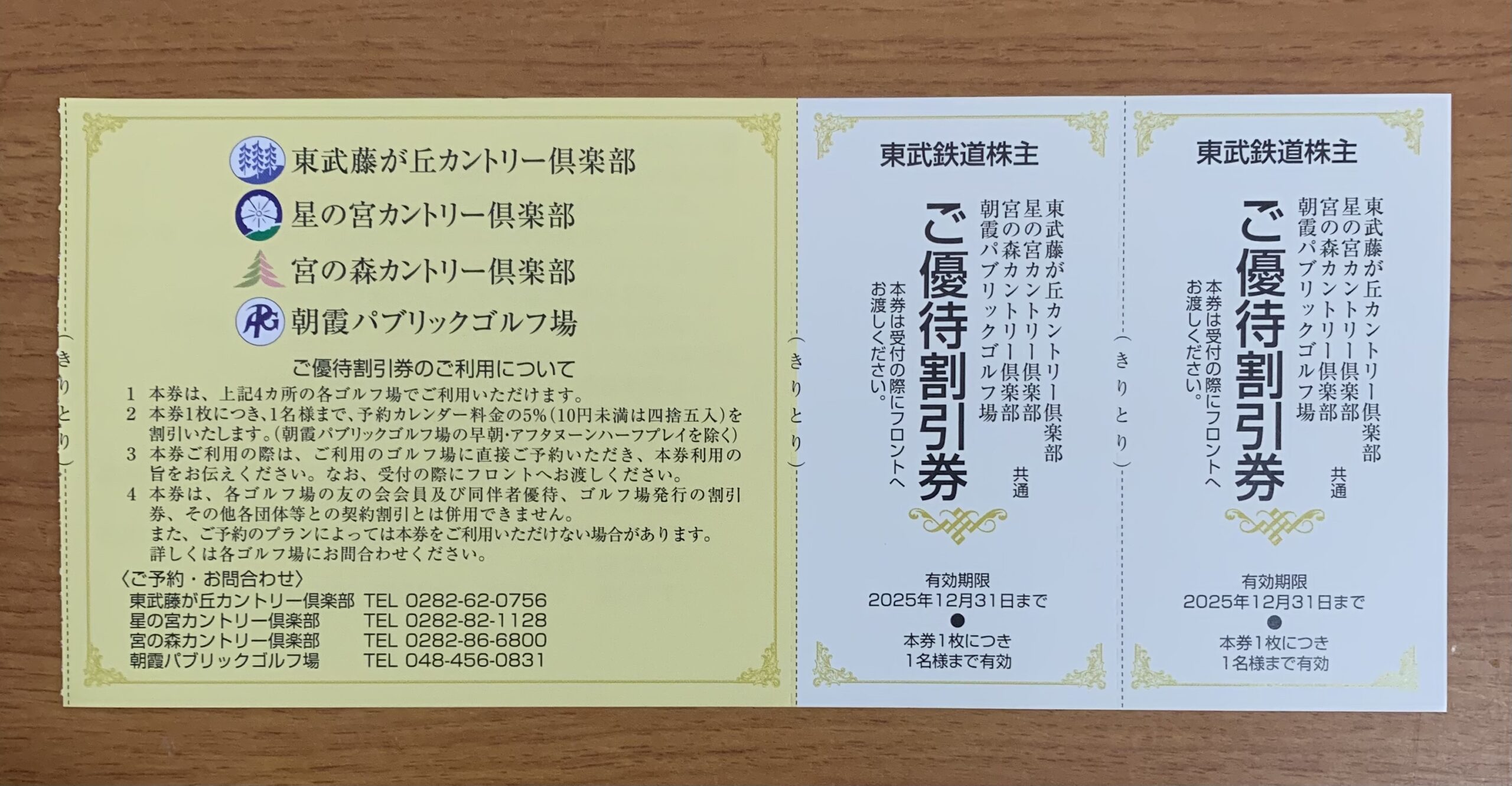 25071807