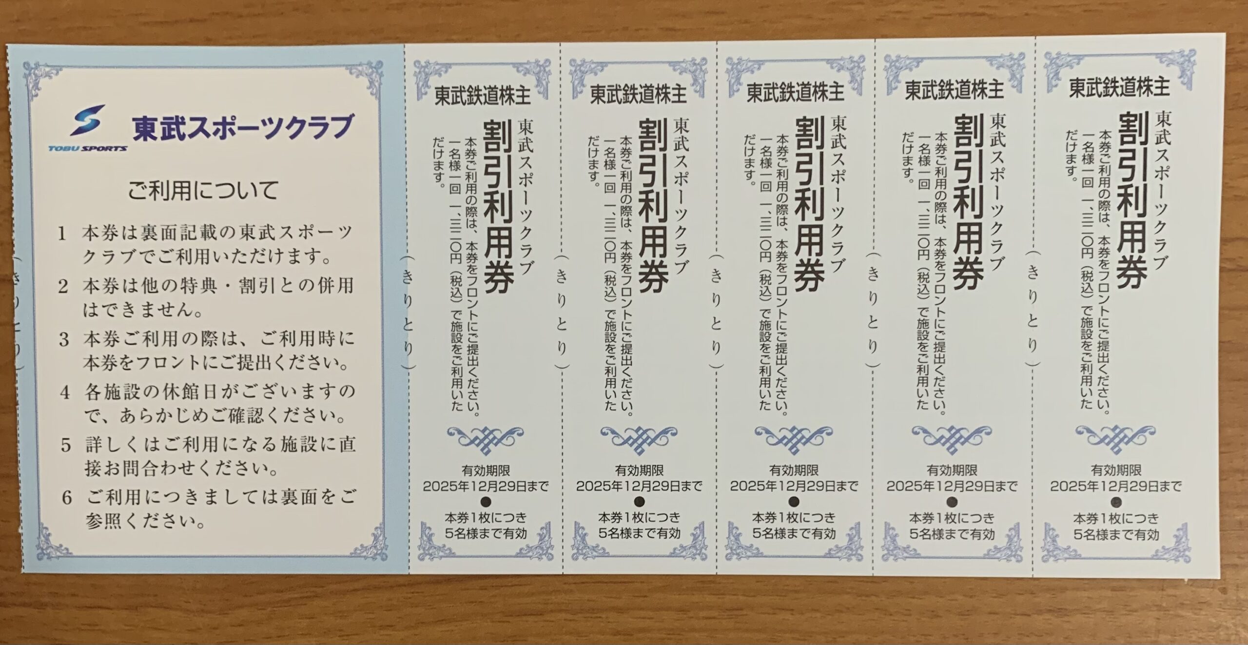 25071808