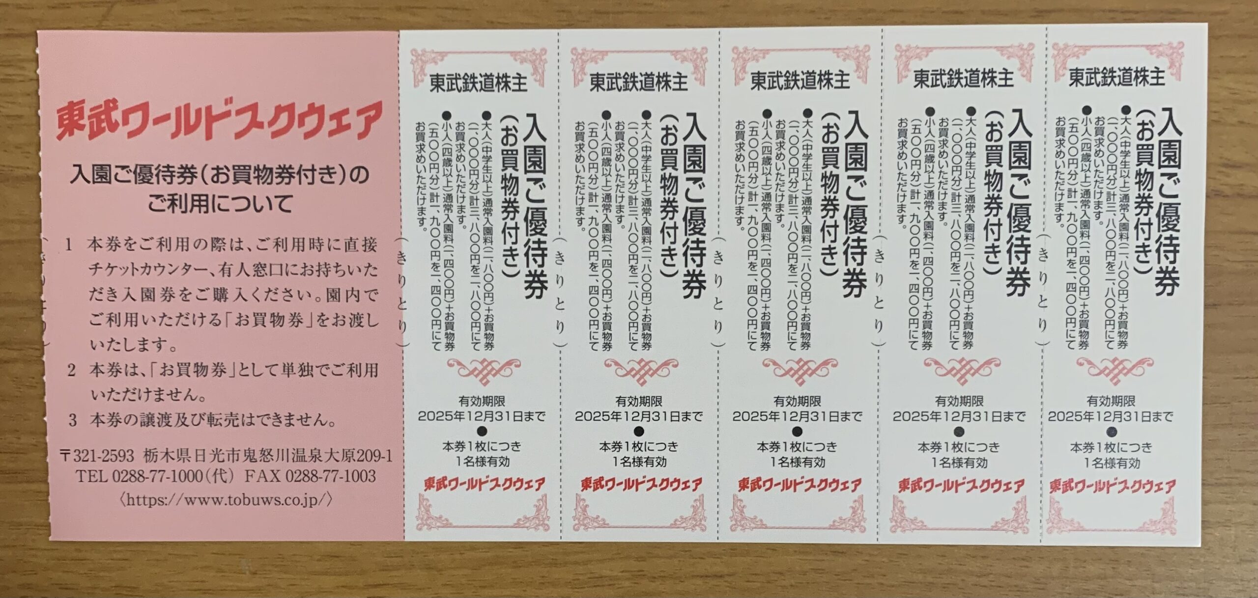 25071809