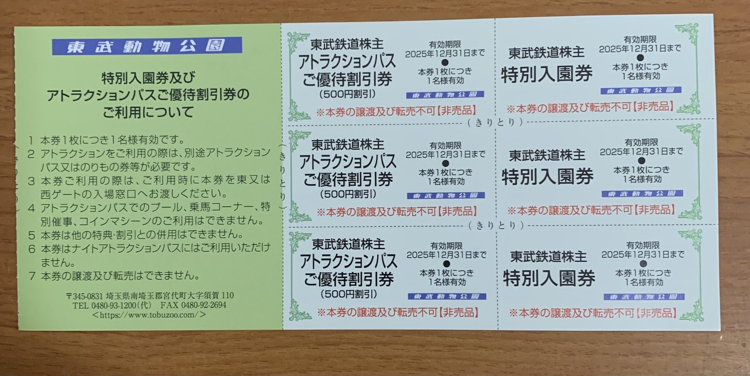 25071810