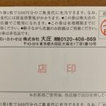 25072102