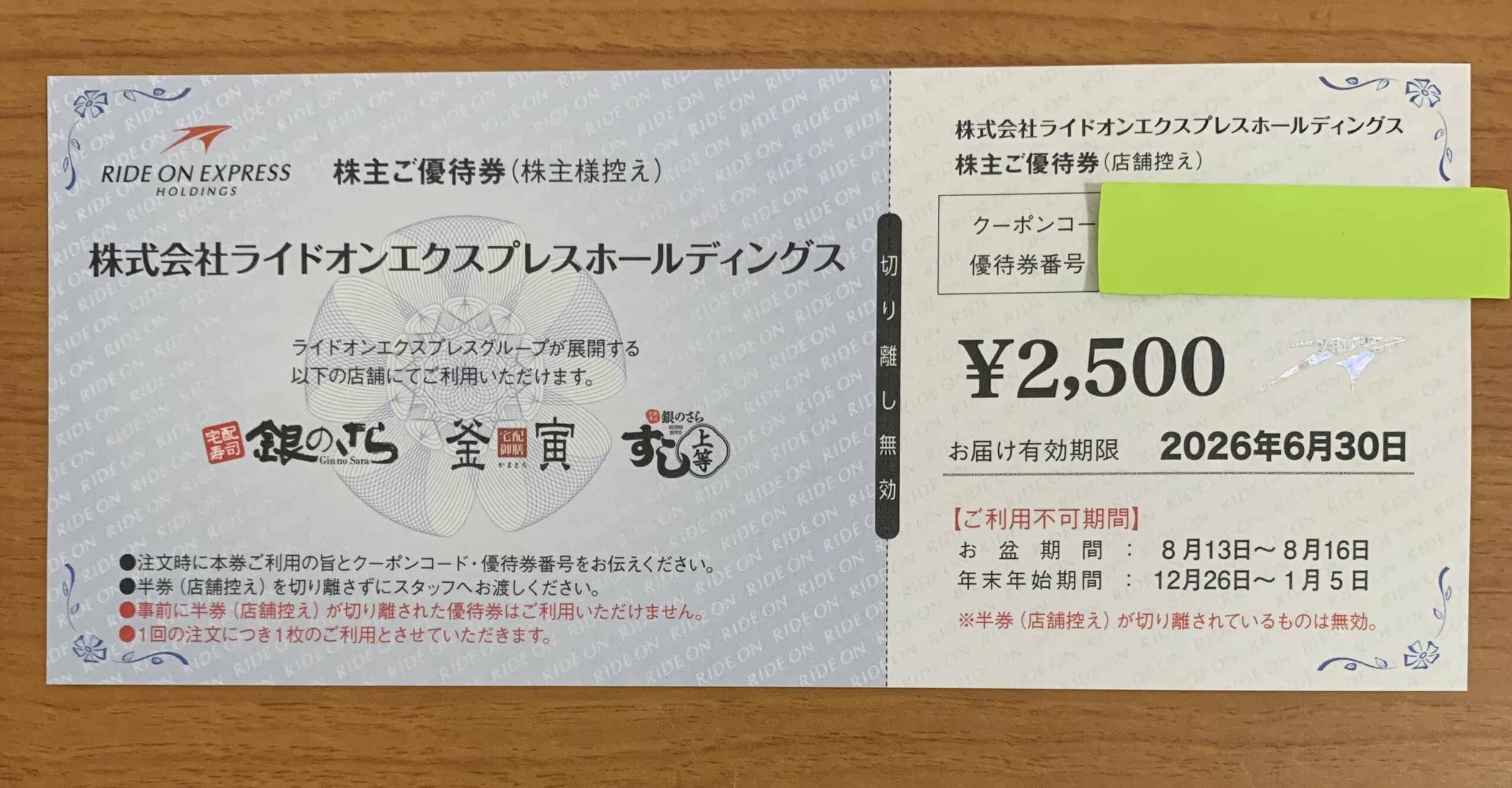 25072105