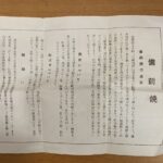 25070919