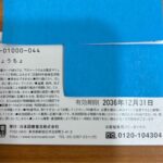 25071402