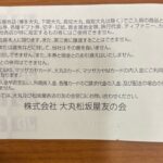 25070723
