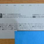 25071403