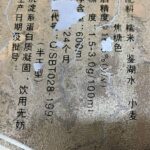 25071130