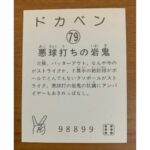 25082005